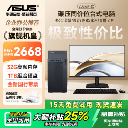 华硕 电脑整机（i7-4790、16GB、1TB）+24英寸显示器