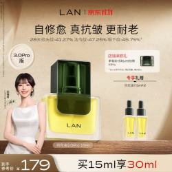 蘭 修护抗皱保湿舒缓 面部护肤精华  15ml