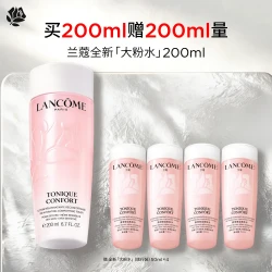 兰蔻 清爽补水锁水爽肤护肤舒缓版粉水 200ml（赠旅行装50ml*4）