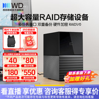 西部数据 WD/西部数据3.5英寸移动机械硬盘MyBookDuo桌面电脑外接企业RAID