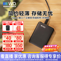 西部数据 WD/西部数据2.5英寸Elements移动机械硬盘外接Type-C接口手机电脑