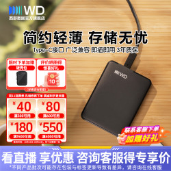 西部数据 WD/西部数据2.5英寸Elements移动机械硬盘外接Type-C接口手机电脑