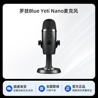 罗技 Blue yeti/nano雪怪麦克风专业话筒电脑手机直播主播K歌录音