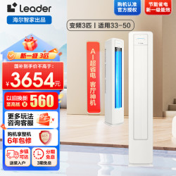海尔 空调KFR-72LW/LA2-1套机