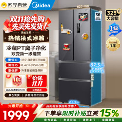美的 325升 多门电冰箱 双变频节能一级能效 风冷无霜 铂金净味家用省电BC