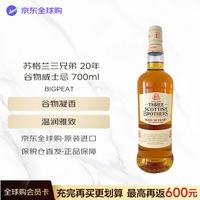 大鼻子(BigPeat)苏格兰三兄弟 20年 谷物威士忌 700ml 进口洋酒