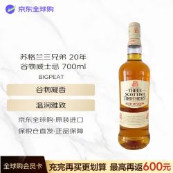 大鼻子（BigPeat）苏格兰三兄弟 20年 谷物威士忌 700ml 进口洋酒