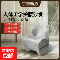 人体工学护腰单人沙发客厅小户型游戏简约矫姿懒人沙发 空气绒布-灰色（升级款 | 矫姿护腰）