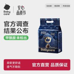 babycare 皇室狮子王国系列 纸尿裤