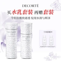 黛珂 DECORTE 黛珂 AQ 舒活耀白化妆水乳液套装（滋润型）