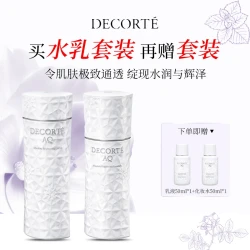 黛珂 DECORTE 黛珂 AQ 舒活耀白化妆水乳液套装（滋润型）