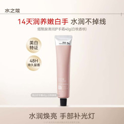 水之蔻 美白护手霜倍润香氛保湿补水滋润持久留香清爽不油腻女