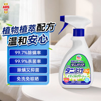 安速 进口除螨喷雾除臭除菌床上专用 350ml
