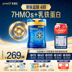 美赞臣 港版蓝臻进口婴幼儿奶粉 820g 6罐 乳铁蛋白 HMO 0蔗糖 4段（3岁+）