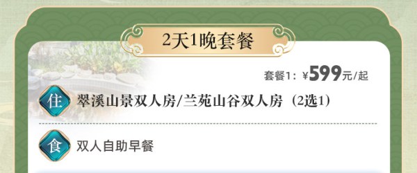 广东温泉宾馆1晚含早+温泉体验套餐