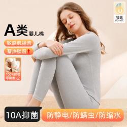 芬腾 A类秋冬抑菌防静电秋衣秋裤打底保暖内衣女套装