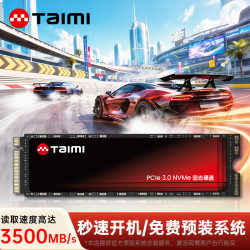 苔米m.2 nvme固态硬盘512g高速pcie3.0 ssd 128g通用接口256g 128G送散热装机工具