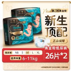 帮宝适 超薄透气 婴儿纸尿裤