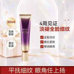 AHC 塑颜修护全脸眼霜 第七代 30ml
