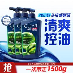 清扬 控油去屑洗发露500g*3（小样香型随机