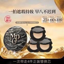 毛戈平 黑羽翼大油皮气垫不脱妆控油遮瑕持久不假面4芯