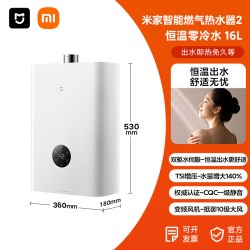 米家 JSQ30-MJ07 燃气热水器 16L