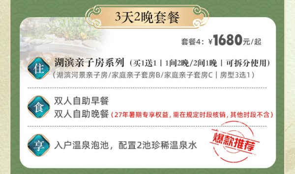 广东温泉宾馆1晚含早+温泉体验套餐