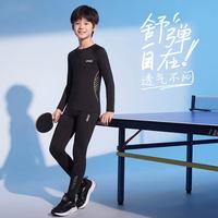特步儿童紧身衣训练服高弹长袖运动套装