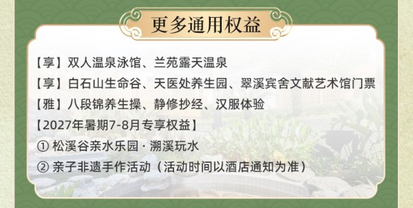 广东温泉宾馆1晚含早+温泉体验套餐