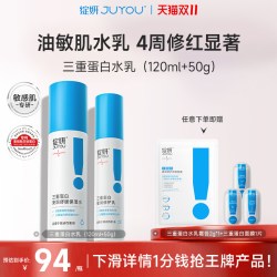 绽妍 10分钟退红修护水乳 敏肌三重蛋白保湿套装