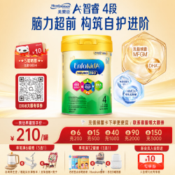 美赞臣 港版A+智睿进口婴幼儿奶粉三段 900g 6罐 含HMO 免疫球蛋白 4段（3岁+）