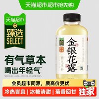 88VIP：果子熟了 猫超臻选金银花露果子熟了草本饮500ml*12瓶干净配料植物饮料
