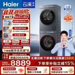 海尔 云溪5.0 直驱变频 12kg洗+10kg烘 洗烘套装