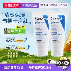适乐肤 补水保湿滋润面霜修护舒缓C霜1支装C乳便携