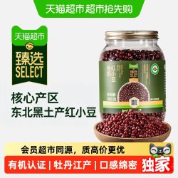瑞利来 猫超臻选有机红小豆980g瑞利来糖水红豆沙杂粮米杂粮农家破壁机