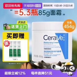 适乐肤 C霜补水保湿滋润修护乳液面霜修护屏障454g
