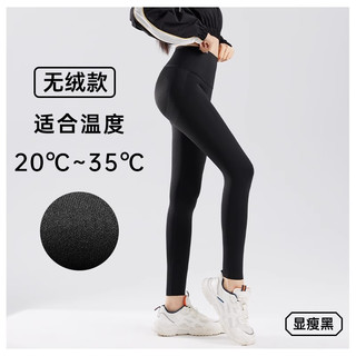 茉寻 高腰收腹加绒 鲨鱼裤