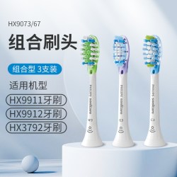 飞利浦 电动牙刷牙刷头HX9053/HX9073适用钻石系列HX9911