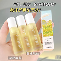 雪弥 三花三籽手足精萃油补水保湿滋润修护手足精油防冻裂 手足精萃油1瓶HN