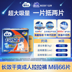 包大人 夜用成人拉拉裤老年人专用纸尿裤产妇尿不湿