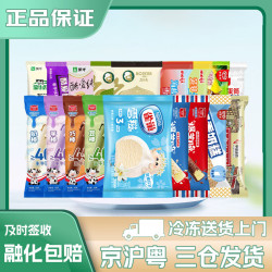 雀巢 雪糕冰淇淋 糯米糍香草味 32g*5袋