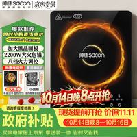 帅康 电磁炉电陶炉 大功率家用猛火爆炒耐用面板八档火力纤薄电磁灶火锅炉 DCMD-22W