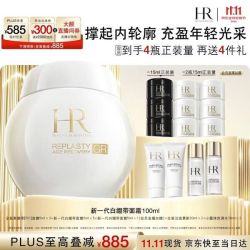 赫莲娜 全新白绷带 活颜修护舒润日霜 100ml（赠；全新黑绷带面霜15ml+全新白绷带面霜30ml+洁面40ml+小露珠60ml）