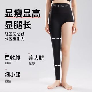 茉寻 高腰收腹加绒 鲨鱼裤