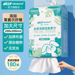 小植家 一次性洗脸巾加大加厚珍珠纹棉柔巾擦脸洁面巾 悬挂洗脸巾180抽 加厚款