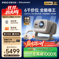 坚果投影 N5S Pro至臻版 影音套装 4K超高清三色激光云台投影仪家用 变焦移轴投影机 国家补贴3600CVIA