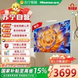 海信 55E5Q-PRO 55英寸智能电视