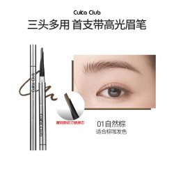 砍刀眉笔高光一体持久好画易上色新手必备送替换芯