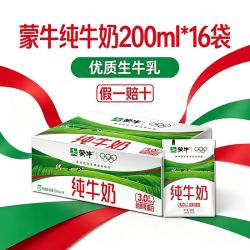 蒙牛 纯牛奶200ml*16袋百利包袋装牛奶整箱营养早餐
