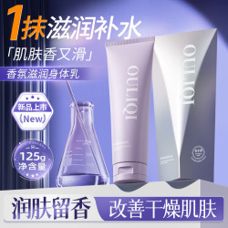 欧丽琦 香氛滋润保湿身体乳 125g 1支 烟酰胺保湿身体乳